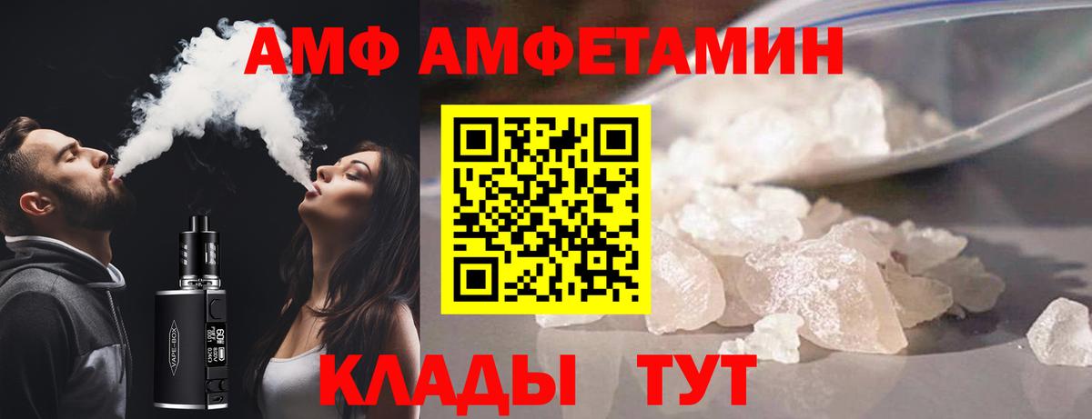 Гусиноозёрск  Amphetamine  Вход с VPN  АМФ VHQ 