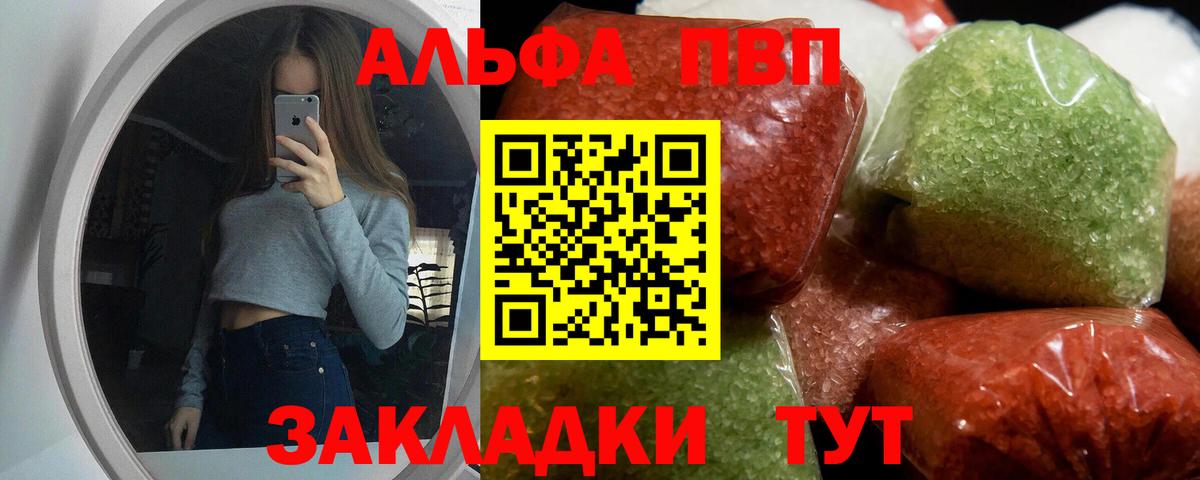 А ПВП кристаллы Гусиноозёрск