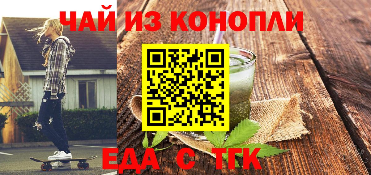 Гусиноозёрск  Cannafood марихуана  Вход с VPN 