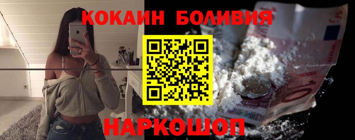 Гусиноозёрск  КОКАИН Боливия  КОКАИН  Вход с VPN 