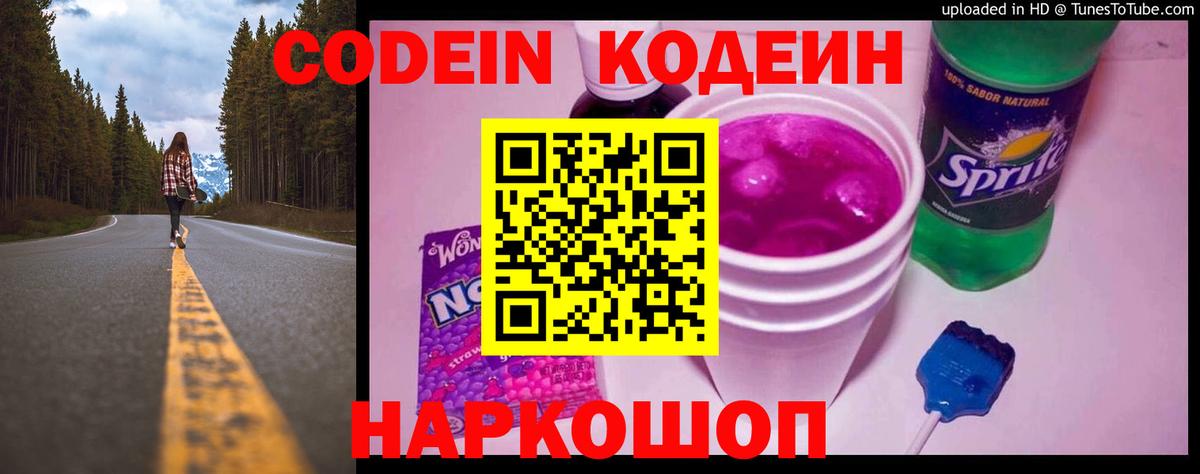 Кодеиновый сироп Lean напиток Lean (лин)  Кодеиновый сироп Lean напиток Lean (лин)  Гусиноозёрск  Вход с VPN 