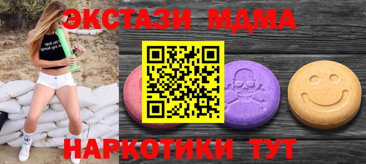 Экстази 280 MDMA Гусиноозёрск