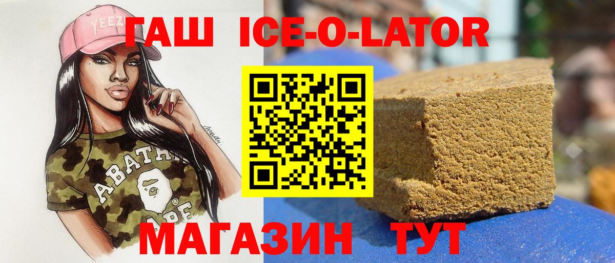 ГАШ 40% ТГК Гусиноозёрск