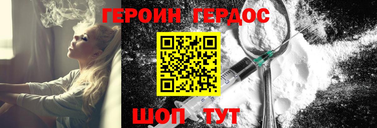 Героин афганец Гусиноозёрск