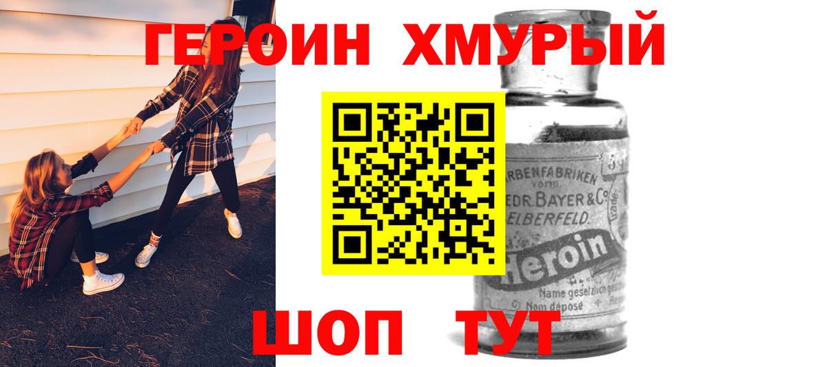 Героин белый  Вход с VPN  Гусиноозёрск 