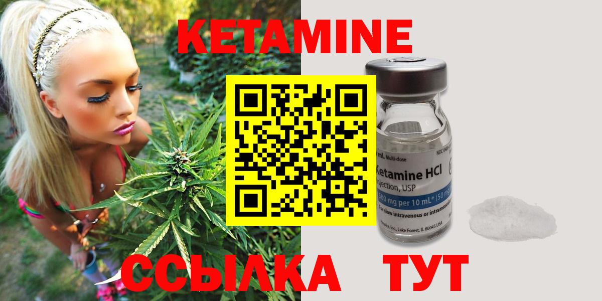 КЕТАМИН ketamine Гусиноозёрск
