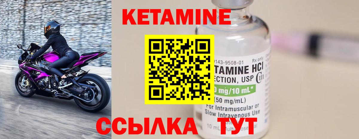 Гусиноозёрск  КЕТАМИН VHQ  Вход с VPN  КЕТАМИН VHQ 