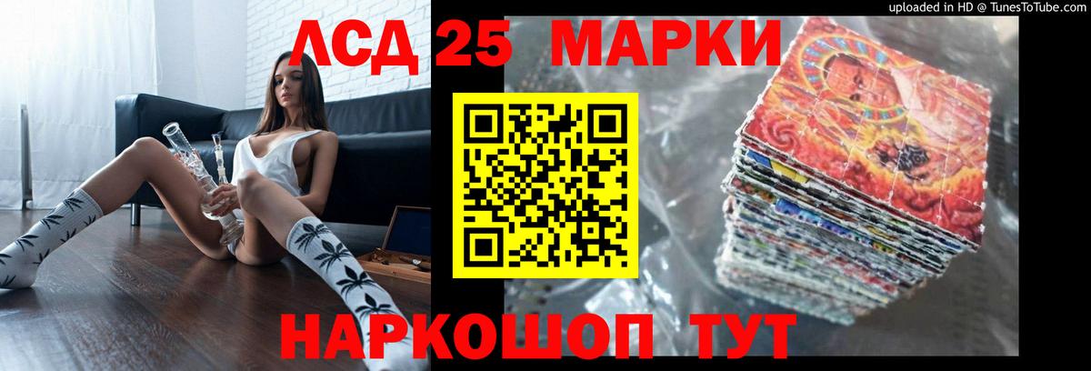 LSD-25 экстази кислота Гусиноозёрск