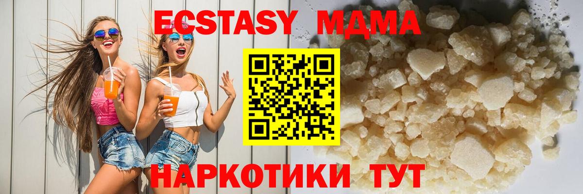 МДМА VHQ  MDMA кристаллы  MDMA  Вход с VPN  Гусиноозёрск 