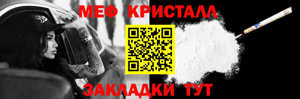 Мефедрон мука Гусиноозёрск