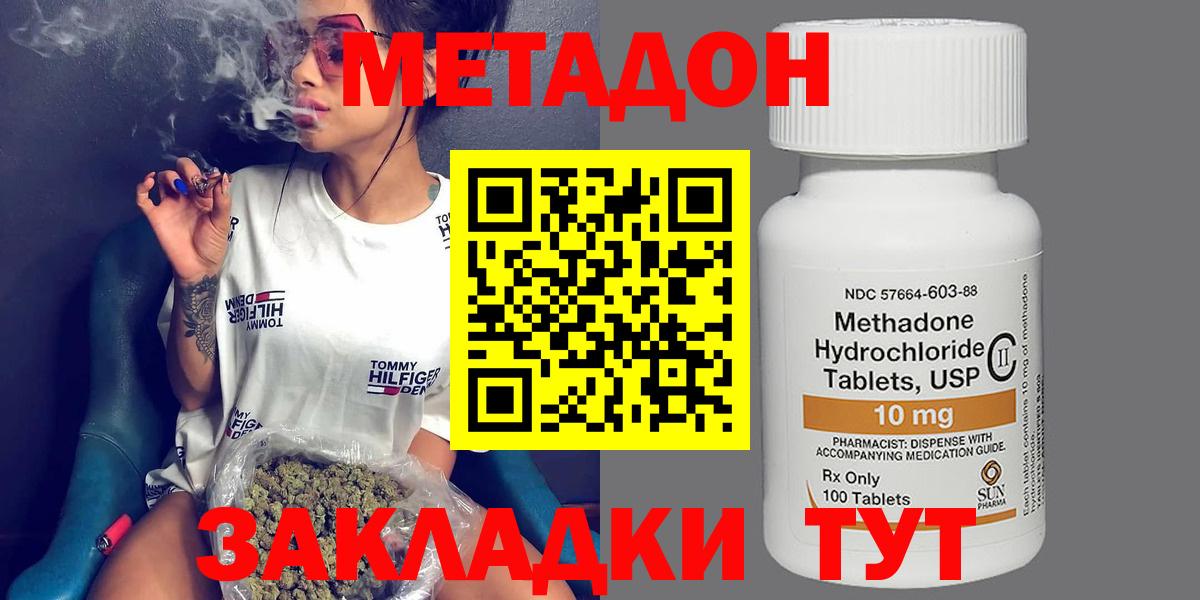 МЕТАДОН мёд  Вход с VPN  Гусиноозёрск 