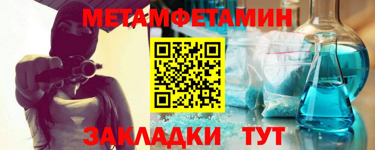 Первитин пудра Гусиноозёрск