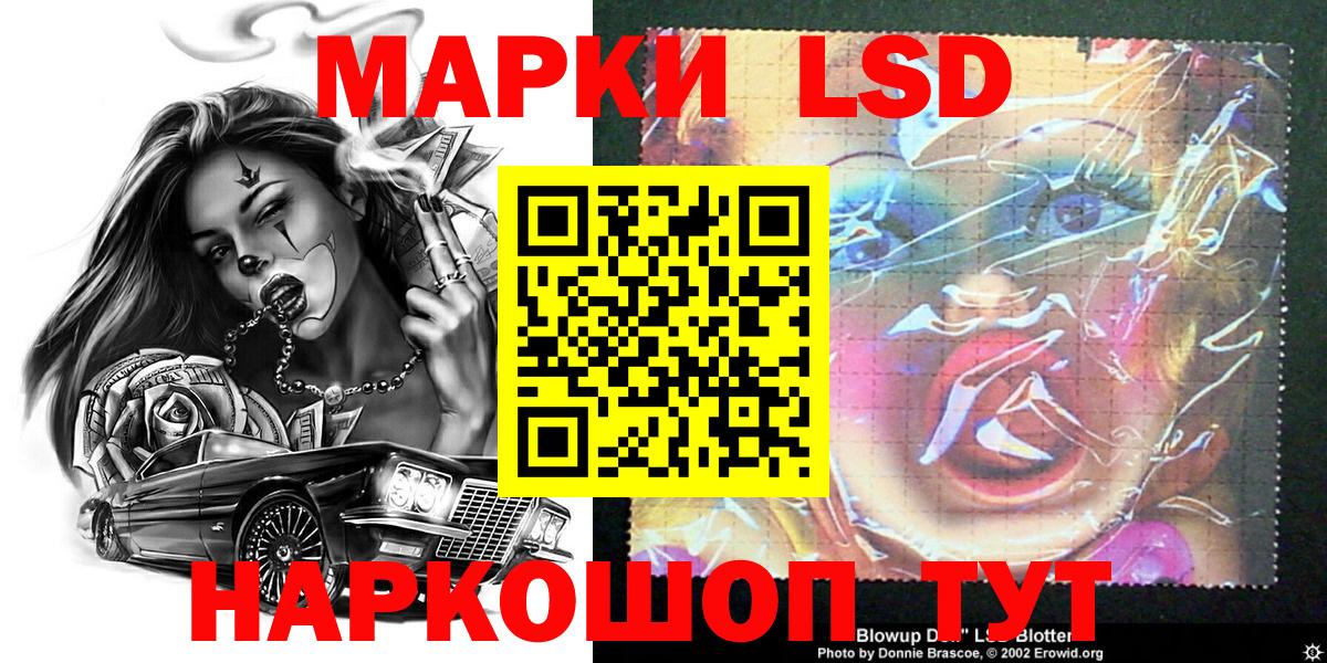 Марки 25I-NBOMe 1,8мг  Вход с VPN  Марки NBOMe  Гусиноозёрск 
