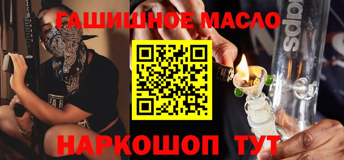 где продают   Дистиллят ТГК вейп с тгк  Гусиноозёрск  Вход с VPN  Дистиллят ТГК THC oil 